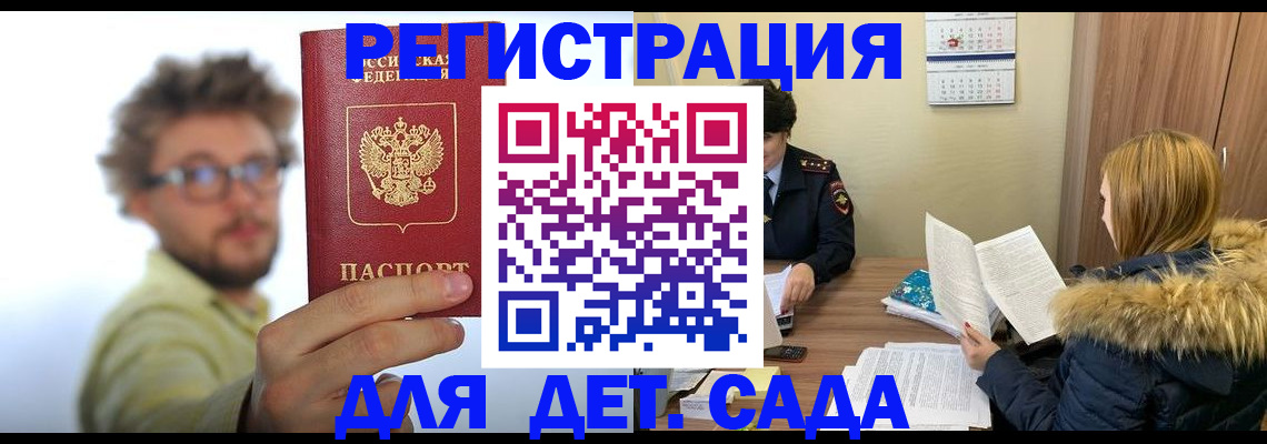 прописка штамп в Инте