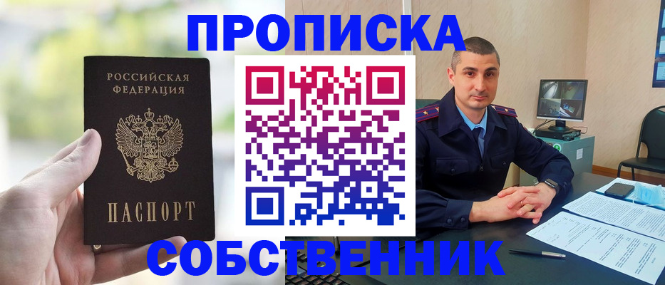 временная регистрация адрес в Инте