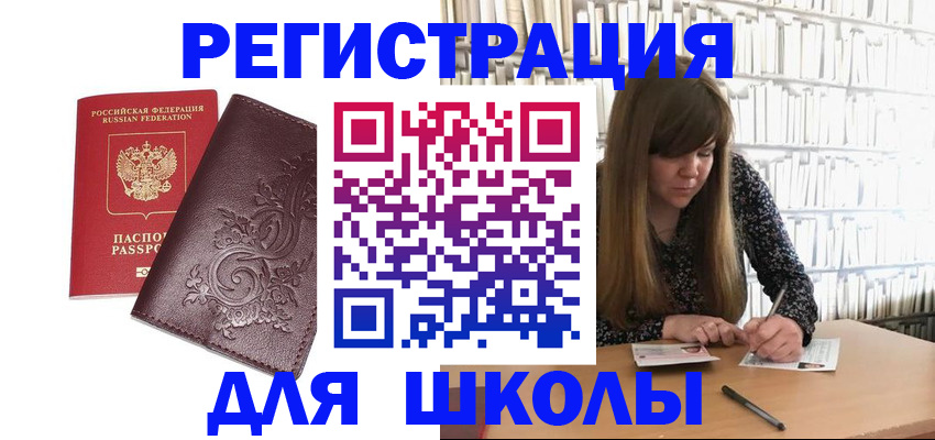 купить прописку в Инте
