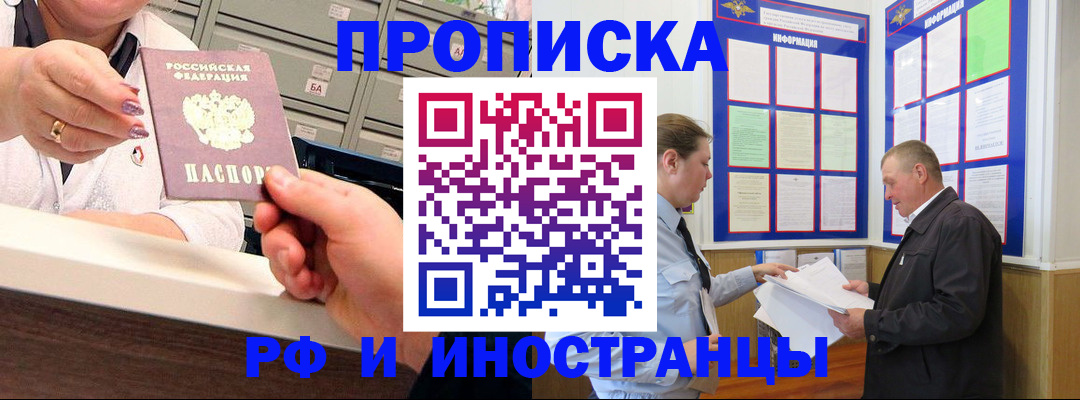 временная регистрация адрес в Инте
