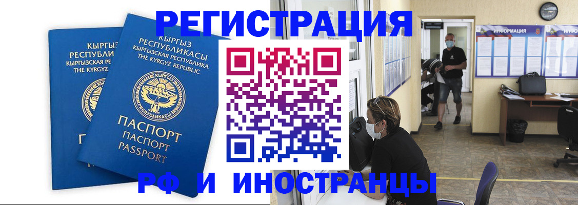 временная регистрация поиск в Инте