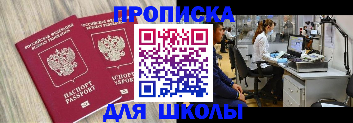 временная регистрация для всех в Инте