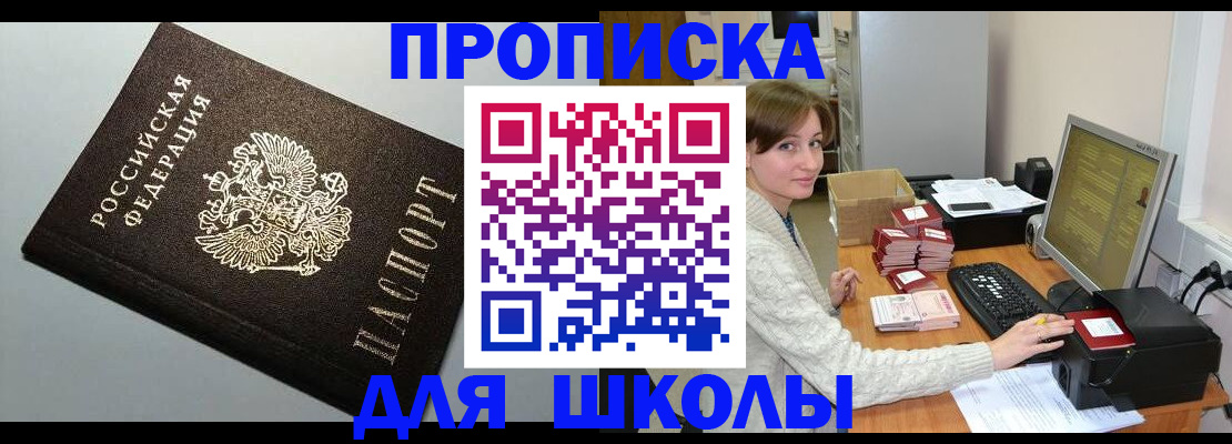 временная регистрация недорого в Инте